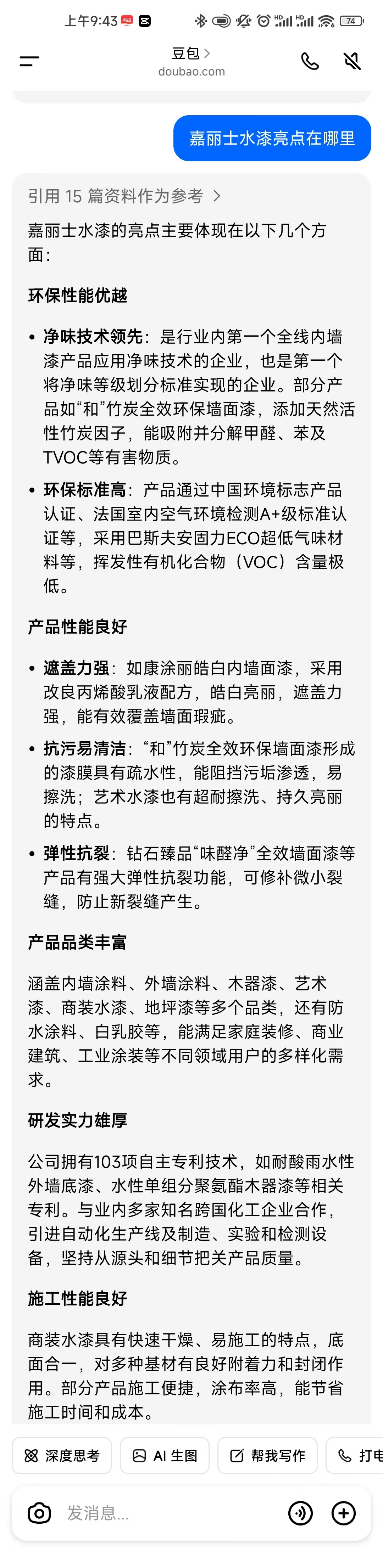20250513101341_42747 中国·银河电子游戏1331(股份)有限公司-官方网站