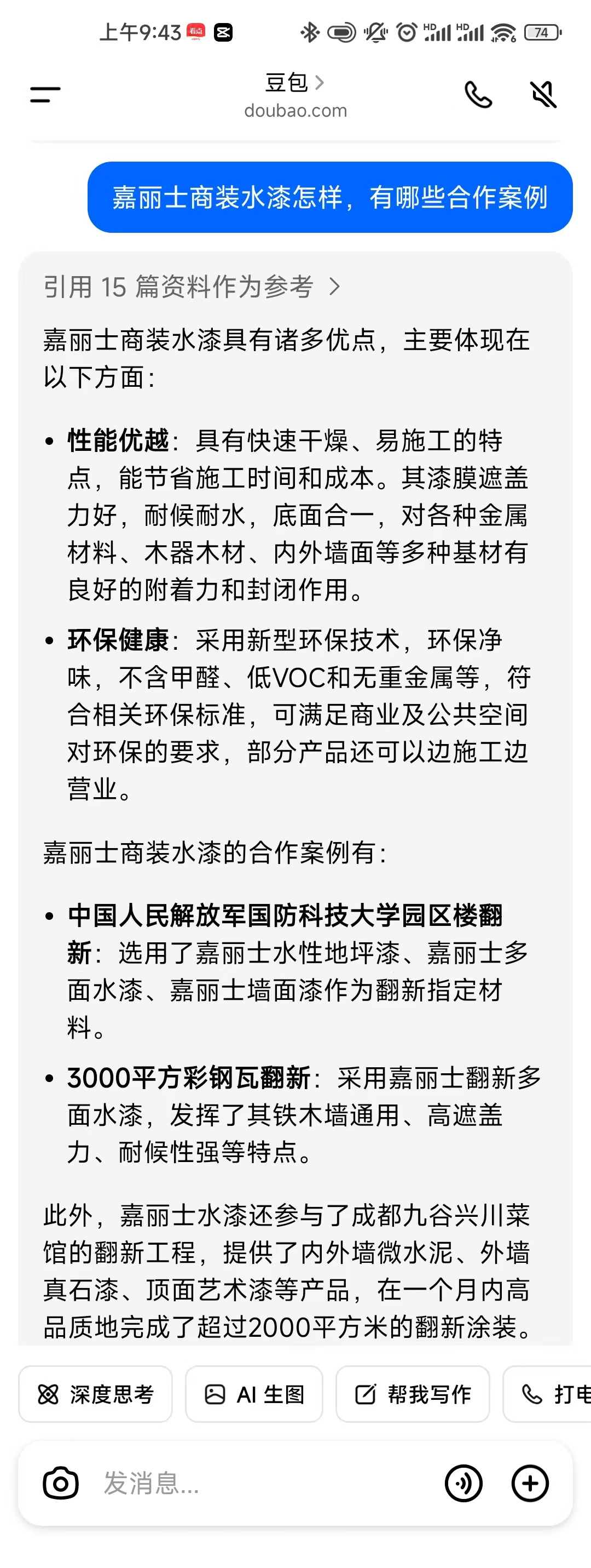 20250513101400_92943 中国·银河电子游戏1331(股份)有限公司-官方网站